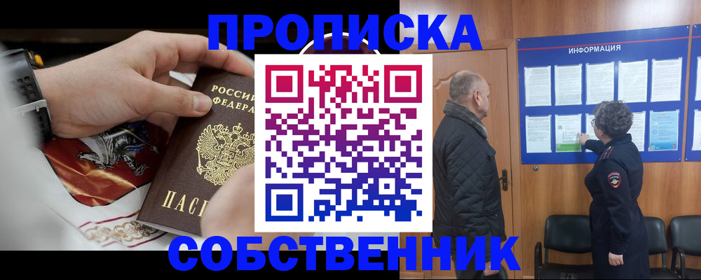 временная регистрация 2025 в Мыски