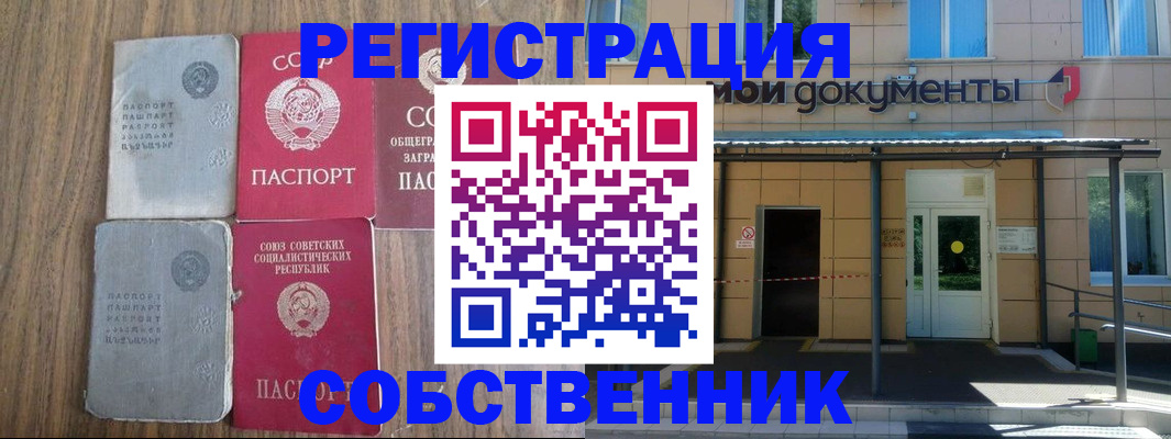 пропишу в квартире в Мыски